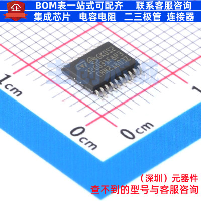 单片机(MCU/MPU/SOC) STM32G031F8P3 TSSOP-20 意法半导体 元器件