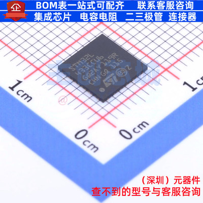 单片机(MCU/MPU/SOC) STM32L433CCU6 UFQFPN-48 意法半导体 原装