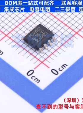 信号缓冲器/中继器/分配器 PCA9507D,118 SOP-8 安世 电子元器件