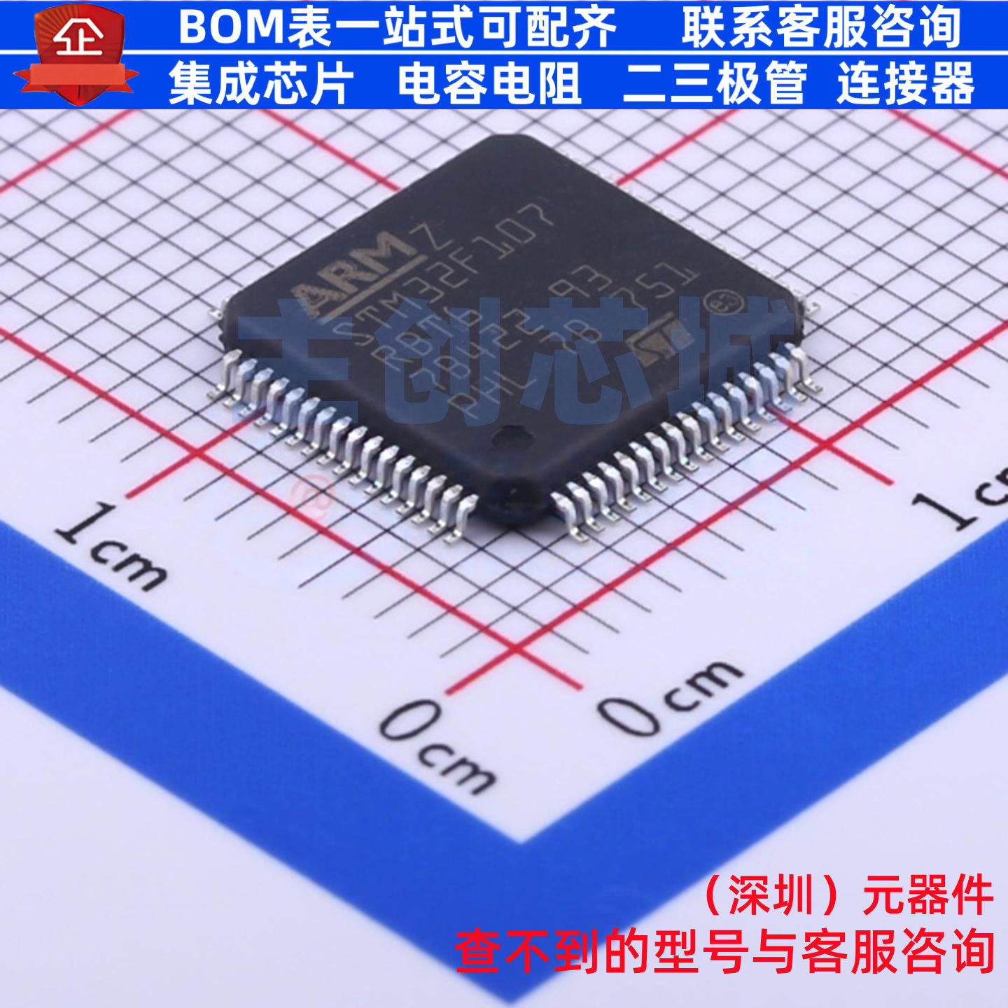 单片机(MCU/MPU/SOC) STM32F107RBT6 LQFP-64 意法半导体 元器件