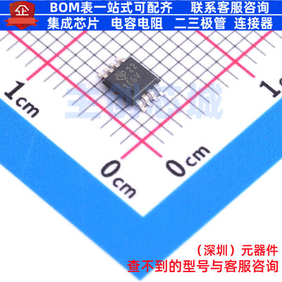 DC-DC电源芯片 TPS61085ATDGKRQ1 VSSOP-8 TI/德州 电子元件配单