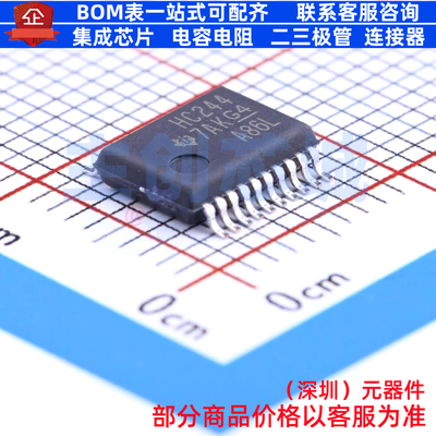 缓冲器/驱动器/收发器 SN74HC244DBR SSOP-20 TI/德州 电子元器件