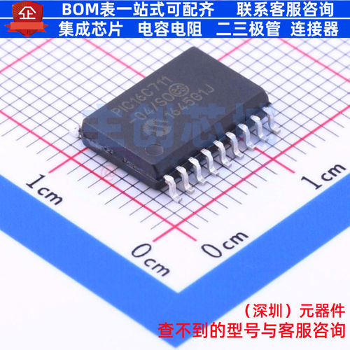 单片机(MCU/MPU/SOC) PIC16C711-04/SO SOIC-18 MICROCHIP(微芯)