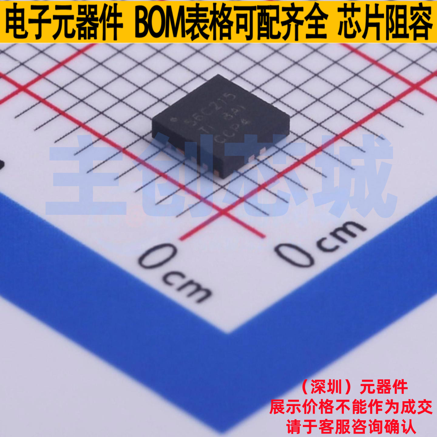 DC-DC电源芯片 TPS56C215RNNR VQFN-18-HR TI/德州 电子元件配单