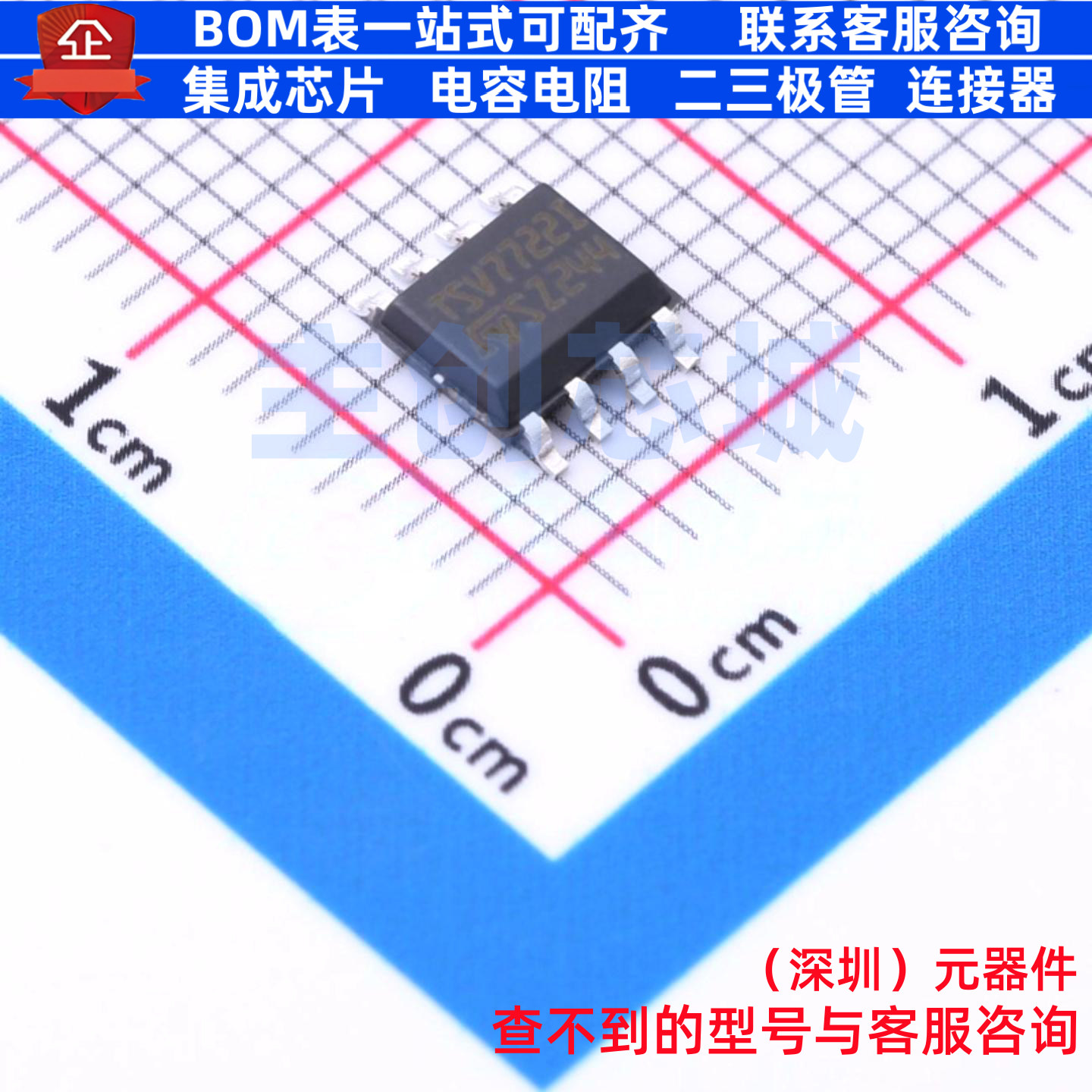 运算放大器 TSV7722IDT SO-8 意法半导体 电子元器件配单全新原装