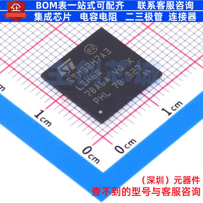 单片机(MCU/MPU/SOC) STM32H7A3LIH6Q TFBGA-225 意法半导体