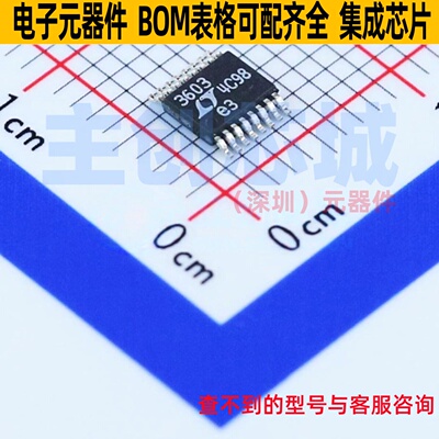 DC-DC电源芯片 LTC3603IMSE#PBF MSOP-16 ADI(亚德诺) 电子元器件