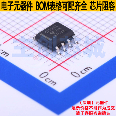监控和复位芯片 TLC7733ID SOIC-8 TI/德州 电子元件配单全新原装