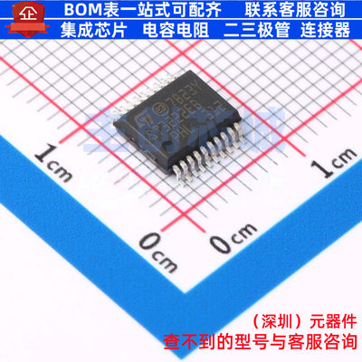 RS232芯片 ST3222EBPR SSOP-20 意法半导体 电子元件配单全新原装