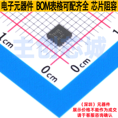 音频功率放大器 TPA6139A2RGTR VQFN-16 TI/德州 电子元器件配单