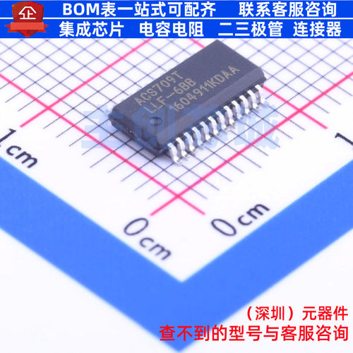 电流传感器 ACS709LLF-6BB-T QSOP-24 ALLEGRO(美国埃戈罗) 原装