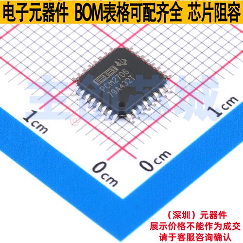 ADC/DAC芯片 PCM2706PJT TQFP-32 TI/德州 电子元件配单全新原装