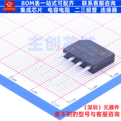 整流桥 KBP10G KBP DIODES(美台) 电子元器件配单全新原装