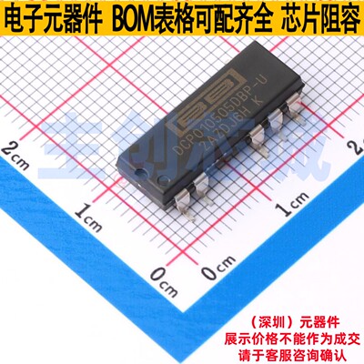 隔离式DC/DC转换器 DCP010505DBP-U/700 SOP-7 TI/德州 全新原装