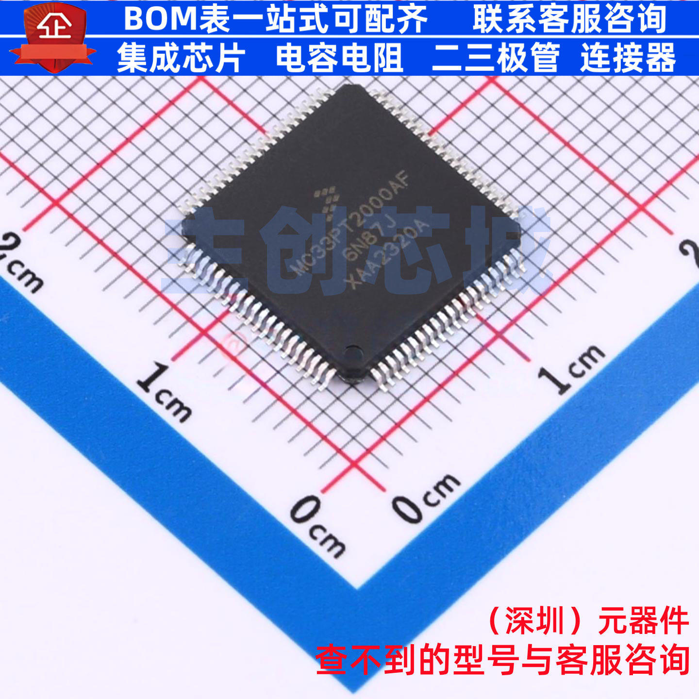 栅极驱动芯片 MC33PT2000AF TQFP-80 安世 电子元件配单全新原装