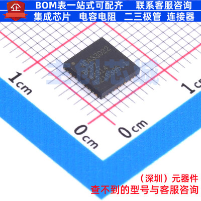 模数转换芯片ADC ADAS3022BCPZ LFCSP-40 ADI(亚德诺) 电子元器件