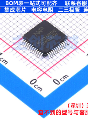 电池管理 MC33772CTP2AE HLQFP-48 安世 电子元器件配单全新原装