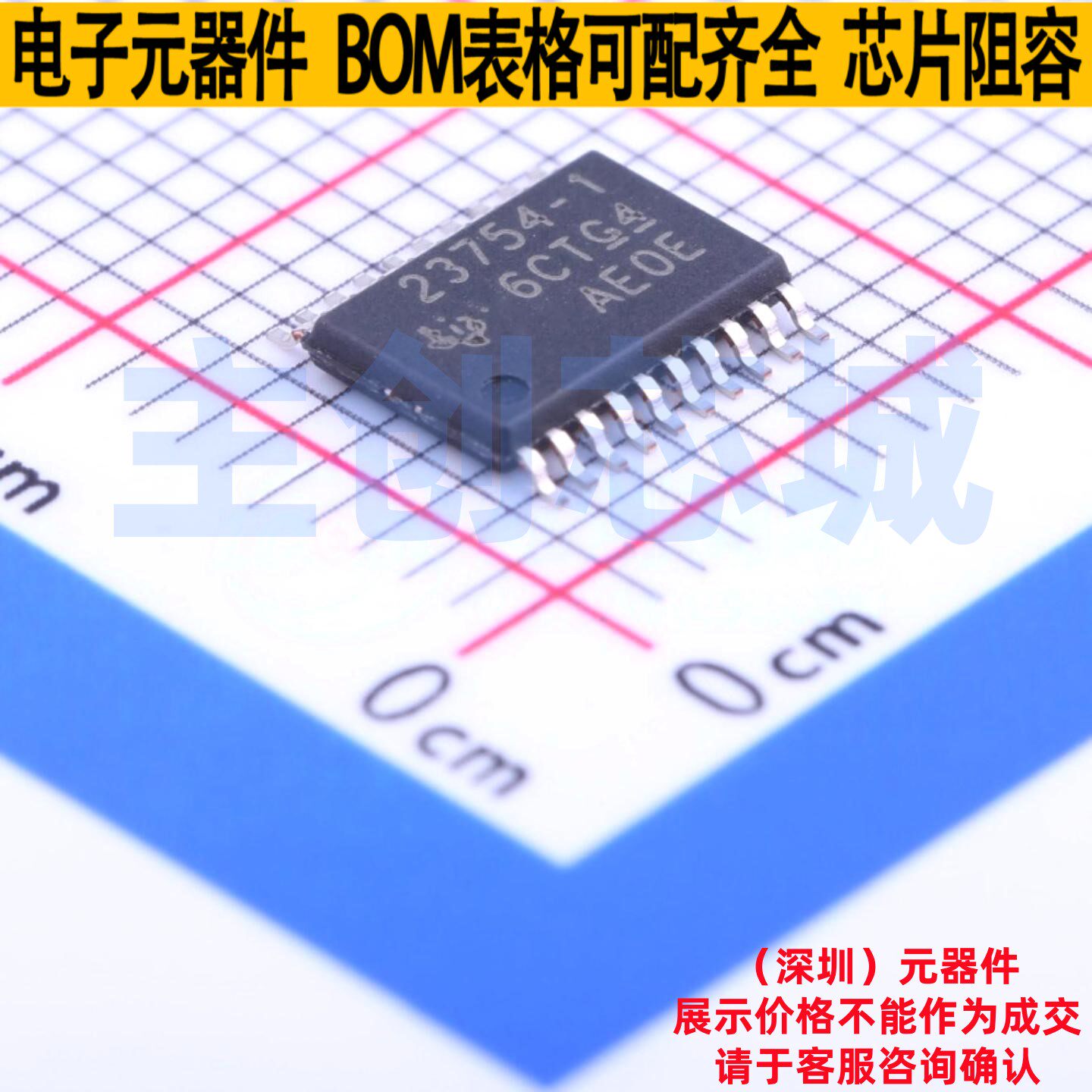 以太网供电(PoE)控制器 TPS23754PWP-1 HTSSOP-20 TI/德州 元器件