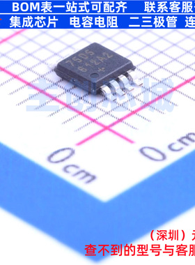 温度传感器 DS7505U+ MSOP-8 MAXIM(美信) 电子元件配单全新原装