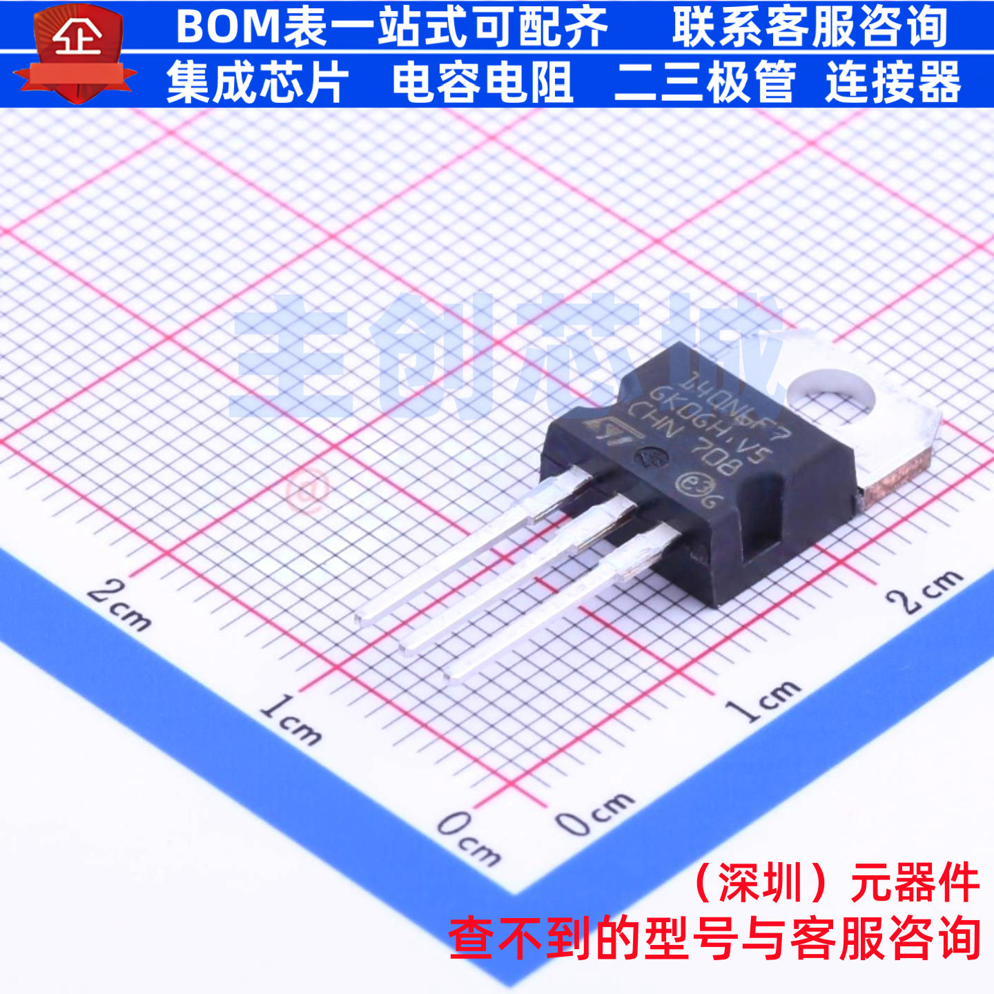 场效应管(MOSFET) STP140N6F7 TO-220 意法半导体 电子元器件配单