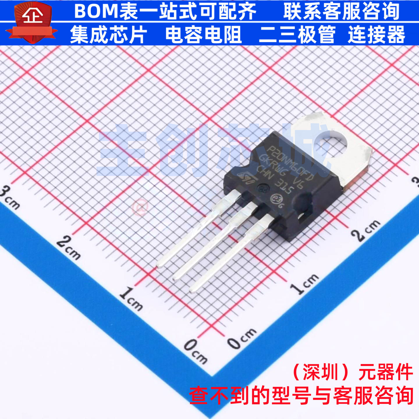 场效应管(MOSFET) STP20NM60FD TO-220 意法半导体 电子元件配单