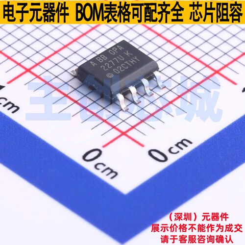 精密运放 OPA2277UA/2K5 SOIC-8 TI/德州 电子元器件配单全新原装