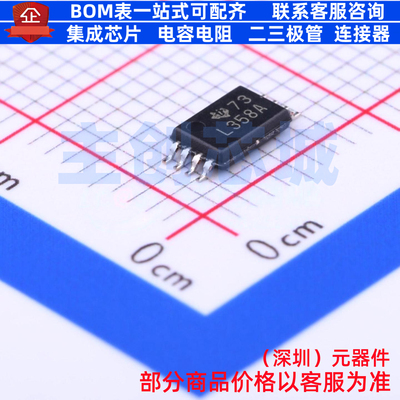 运算放大器 LM358APWR TSSOP-8 TI/德州 电子元器件配单全新原装