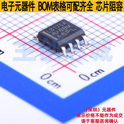 RS-485/RS-422芯片 SN75LBC176ADR SOIC-8 TI/德州 电子元件配单