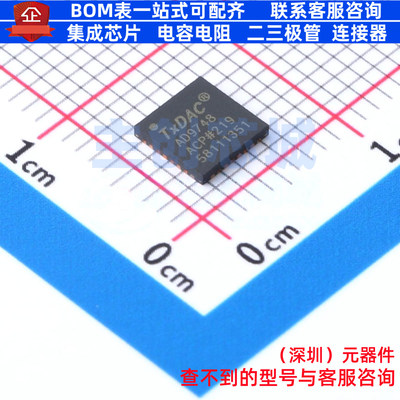 数模转换芯片DAC AD9748ACPZ LFCSP-32 ADI(亚德诺) 电子元件配单