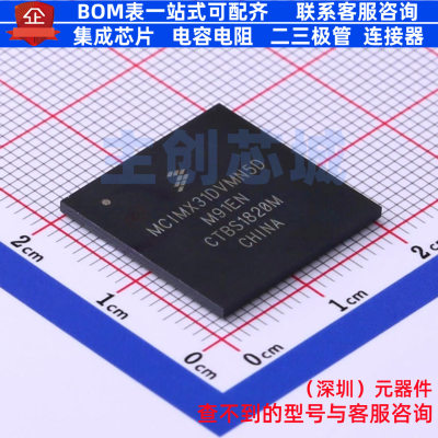 单片机(MCU/MPU/SOC) MCIMX31DVMN5D MAPBGA-473 安世 电子元器件