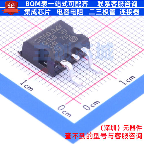 通用二极管 STTH30L06GY-TR D2PAK 意法半导体 电子元件全新原装