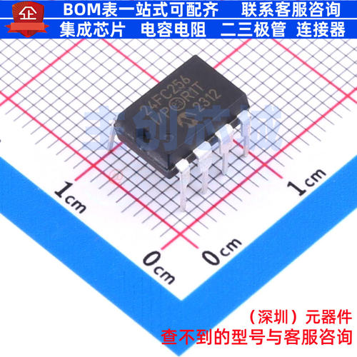 EEPROM 24FC256-I/P PDIP-8 MICROCHIP(微芯) 电子元器件全新原装