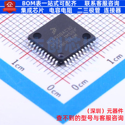 单片机(MCU/MPU/SOC) MC9S08AC32CFGE LQFP-44 安世 电子元件配单