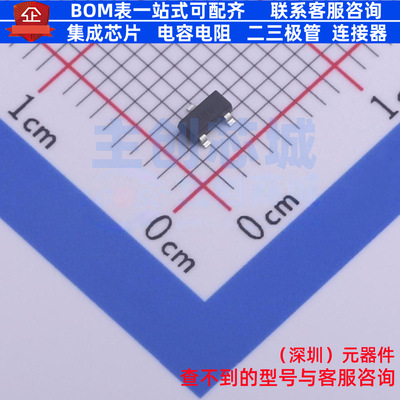 三极管(BJT) ZXTN25012EFLTA SOT-23 DIODES(美台) 电子元件配单