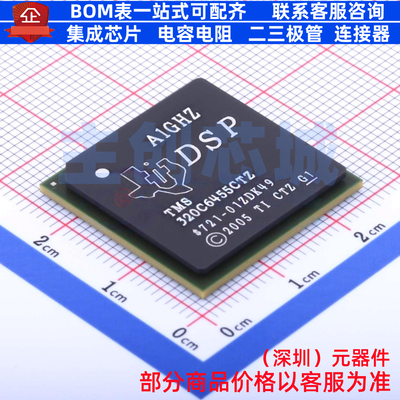 单片机(MCU/MPU/SOC) TMS320C6455BCTZA FCBGA-697 TI/德州 原装