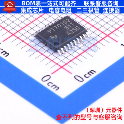 线性稳压器(LDO) TPS70102PWPR HTSSOP-20 TI/德州 电子元件配单
