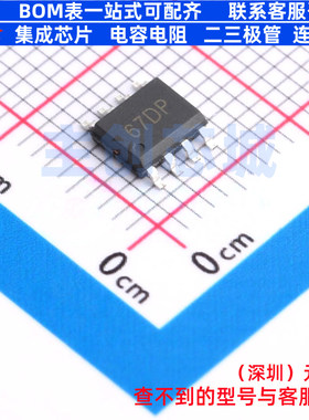 DC-DC电源芯片 SSP9467 ESOIC-8 Siproin(上海矽朋) 电子元件配单