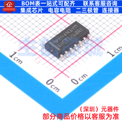 缓冲器/驱动器/收发器 SN74AHCT126QDRQ1 SOIC-14 TI/德州 元器件