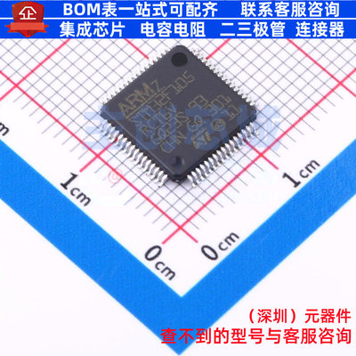 单片机(MCU/MPU/SOC) STM32F105RCT6V LQFP-64 意法半导体 元器件