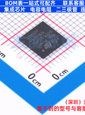 单片机(MCU/MPU/SOC) STM32F413CHU6 UFQFPN-48 意法半导体 原装