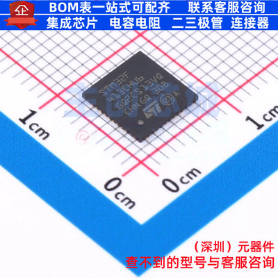 单片机(MCU/MPU/SOC) STM32F413CHU6 UFQFPN-48 意法半导体 原装