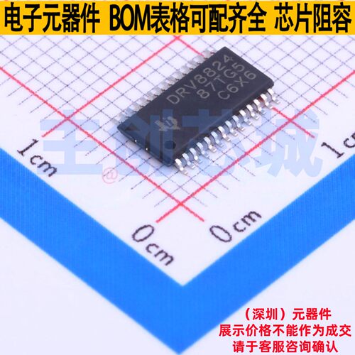 步进电机驱动芯片 DRV8824PWPR HTSSOP-28 TI/德州 电子元件配单
