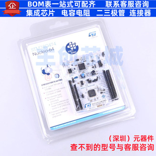 NUCLEO 器件配单全新原装 G474RE 电子元 意法半导体 开发板