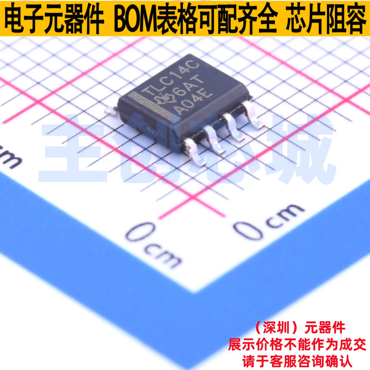 开关电容滤波器 TLC14CD SOIC-8 TI/德州 电子元器件配单全新原装