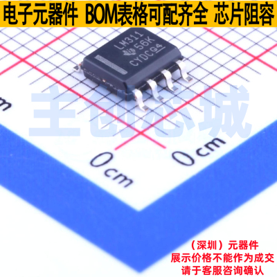 比较器 LM311DR SOIC-8 TI/德州 电子元器件配单全新原装