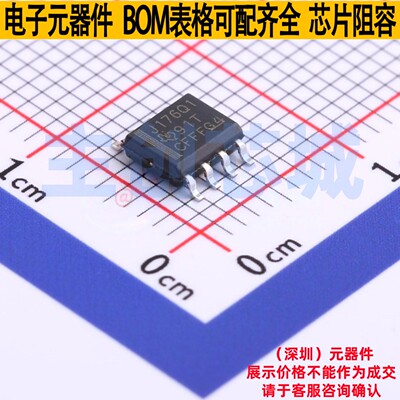 RS-485/RS-422芯片 SN65LBC176QDRQ1 SOIC-8 TI/德州 电子元器件