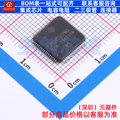 单片机(MCU/MPU/SOC) F280025CPMQR LQFP-64 TI/德州 电子元器件