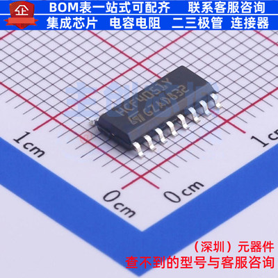 模拟开关/多路复用器 HCF4051YM013TR SO-16 意法半导体 全新原装
