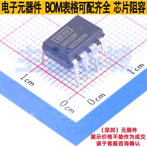 仪表放大器 INA128PA PDIP-8 TI/德州 电子元器件配单全新原装
