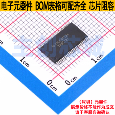音频功率放大器 TAS5721DCAR HTSSOP-48 TI/德州 电子元器件配单